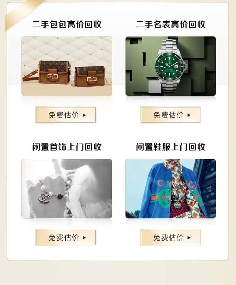 青岛回收名包名表