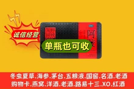 青岛烟酒回收阿胶
