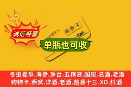 青岛回收购物卡