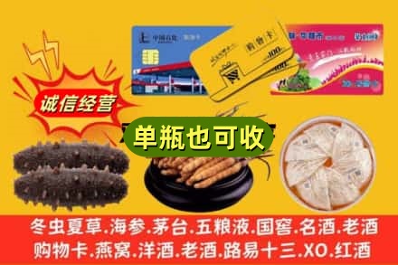 青岛诚信回收礼品