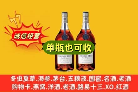 青岛名酒回收马爹利蓝带.jpg