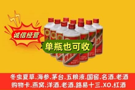 青岛诚信回收铁盖茅台酒