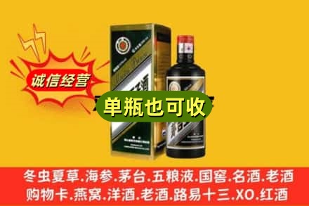 青岛回收茅台王子酒