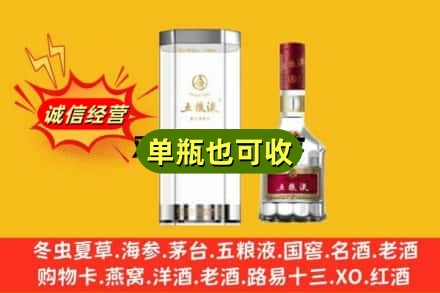 青岛诚信回收五粮液8代