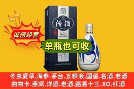 青岛回收汾酒