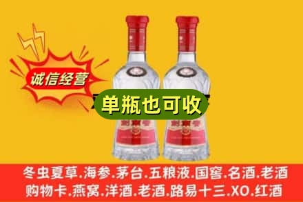 青岛诚信回收剑南春