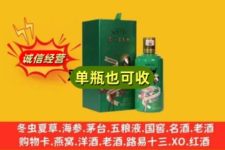 青岛诚信回收出口茅台酒