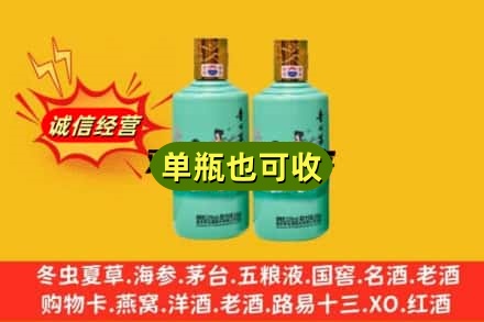 青岛诚信回收节气茅台酒