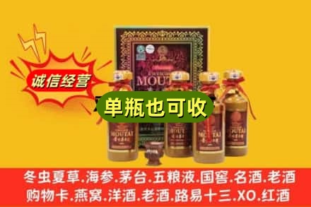 青岛诚信回收50年茅台