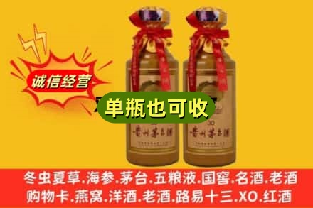 青岛诚信回收30年茅台酒