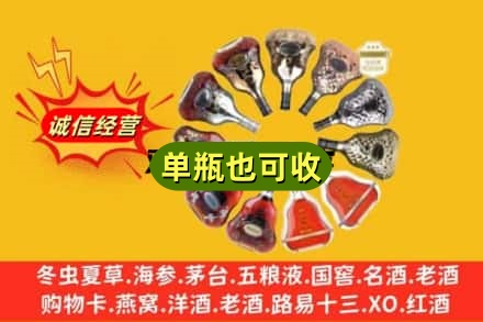 青岛名酒回收XO洋酒.jpg