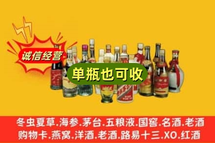 青岛回收老酒
