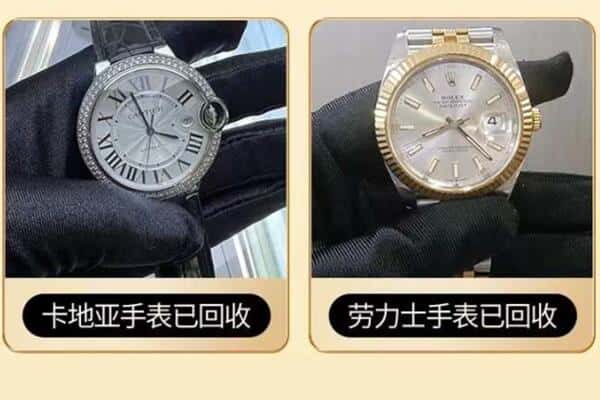 青岛回收手表