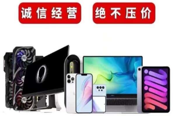 青岛回收电脑